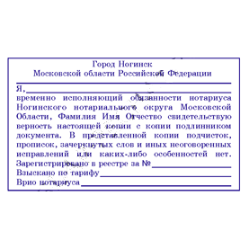 срочное изготовление печатей и штампов для ооо и ип детям доставка в кемерово